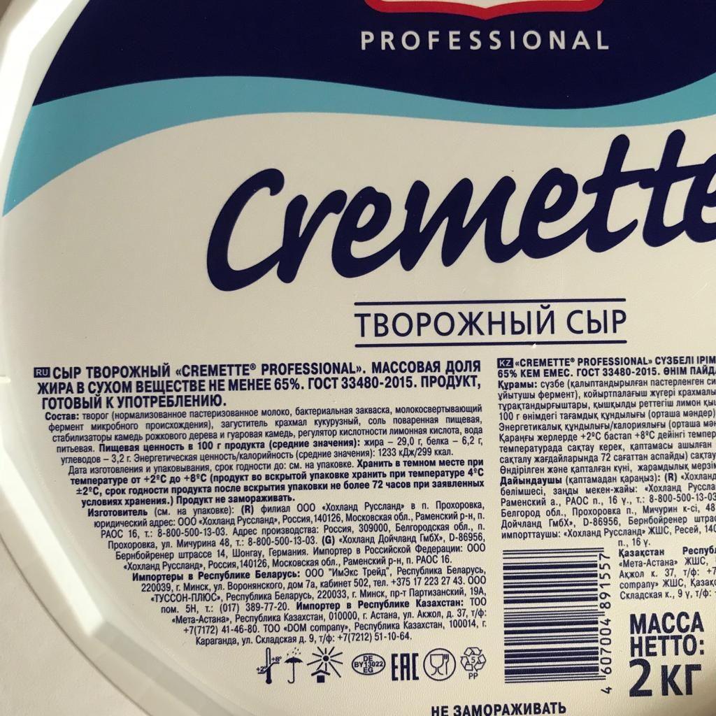Какой сыр нужен для крем-чиза - состав - фото
