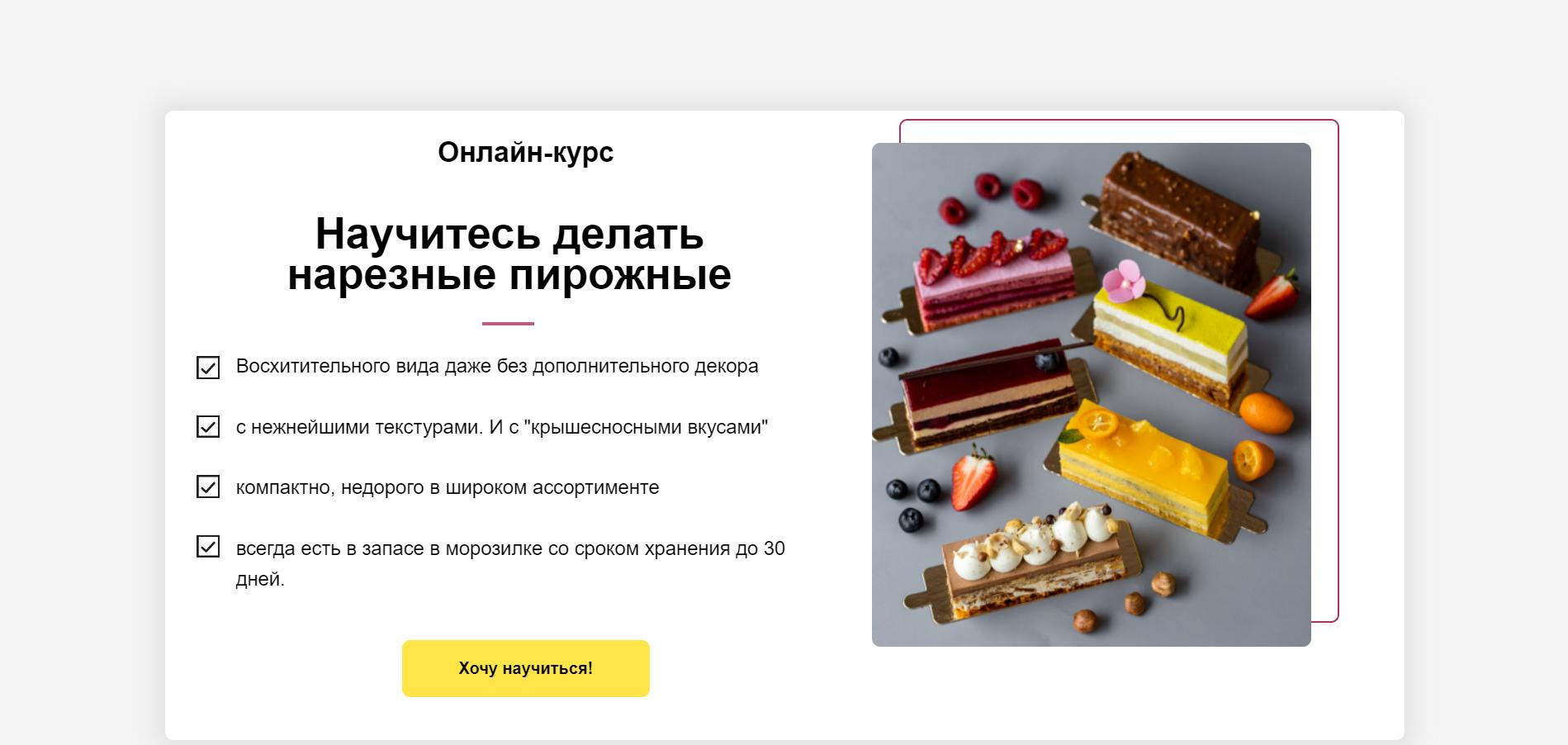 Десерты нового поколения: нарезные пирожные - Анна Гордеева