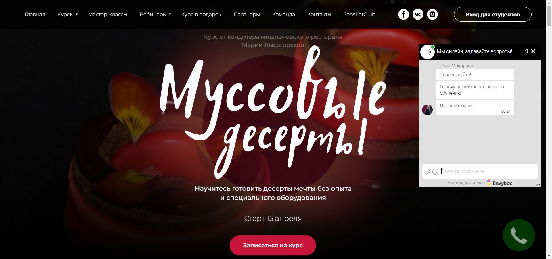 Онлайн-курсы кондитера, дистанционная школа кондитерского искусства для начинающих в Москве